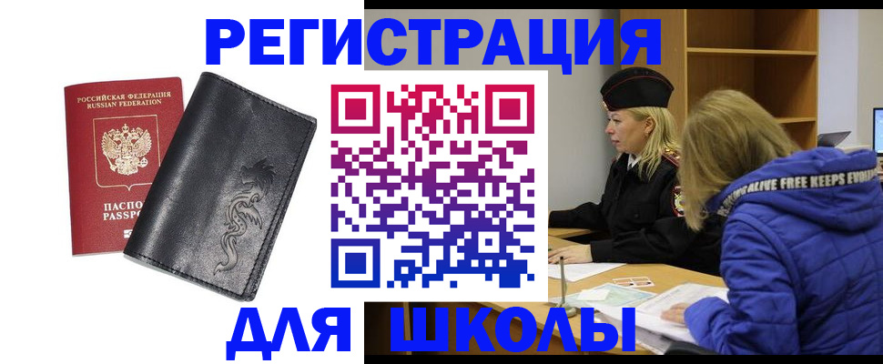 временная регистрация поиск в Цивильске