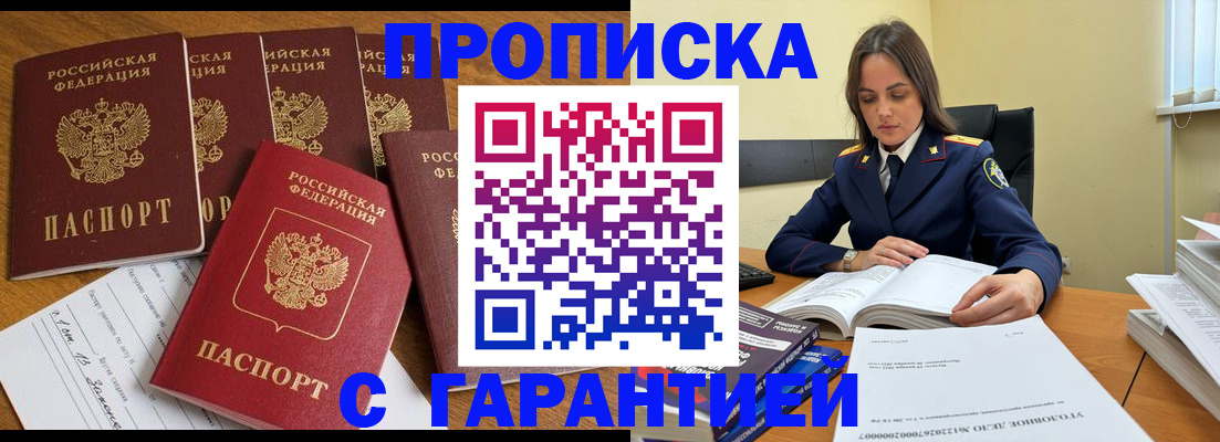 прописка для военкомата в Цивильске